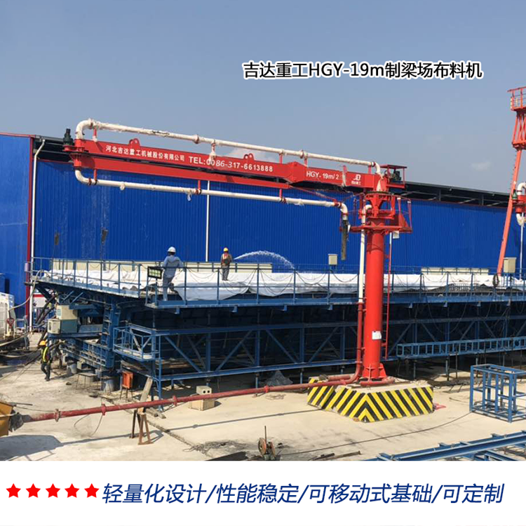 制梁場(chǎng)、爬模布料機(jī)01
