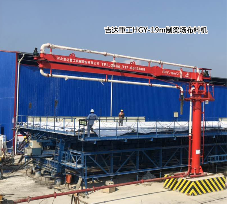 制梁場(chǎng)、爬模布料機(jī)03